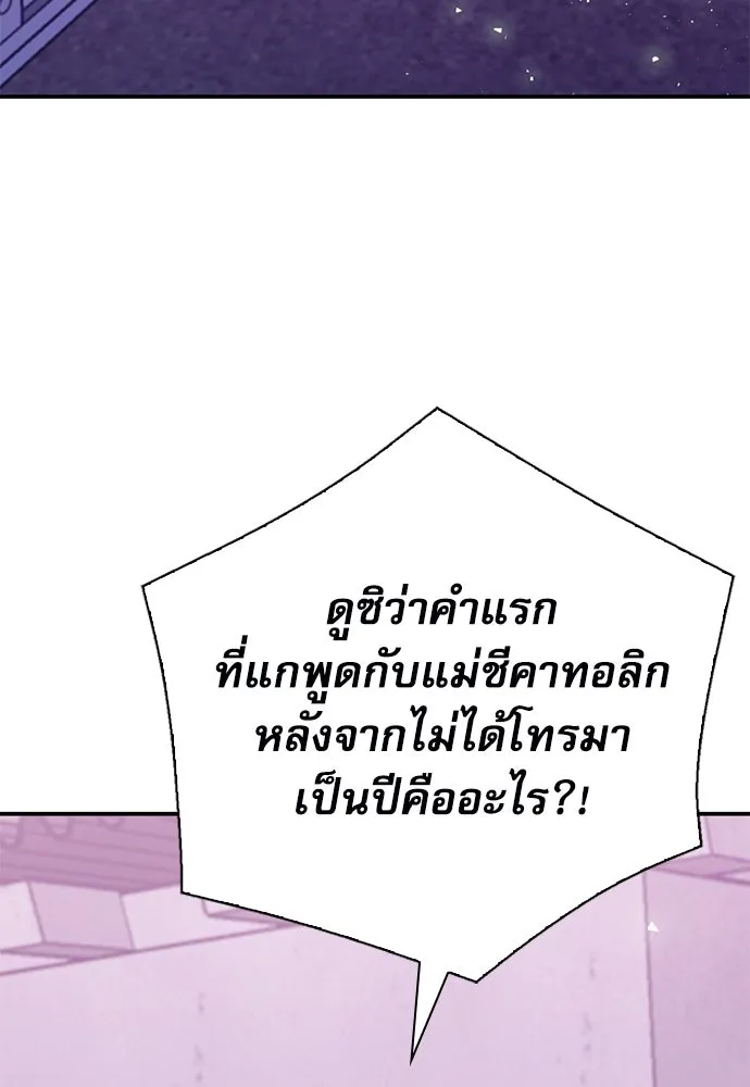 ดรูอิดแห่งสถานีโซล ตอนที่ 149 รูปที่ 107