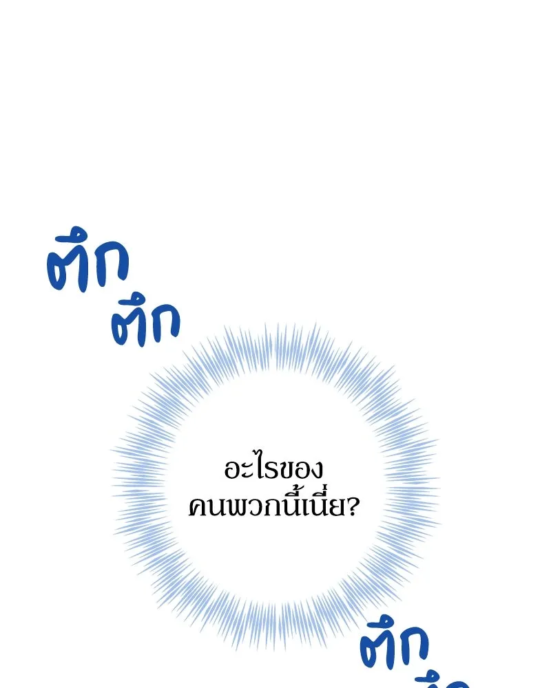 ดัชเชสเชลย ตอนที่ 16 รูปที่ 103