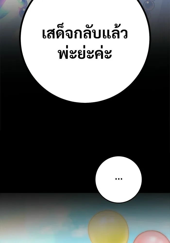 ราชินีนักบู๊ ตอนที่ 92 รูปที่ 31