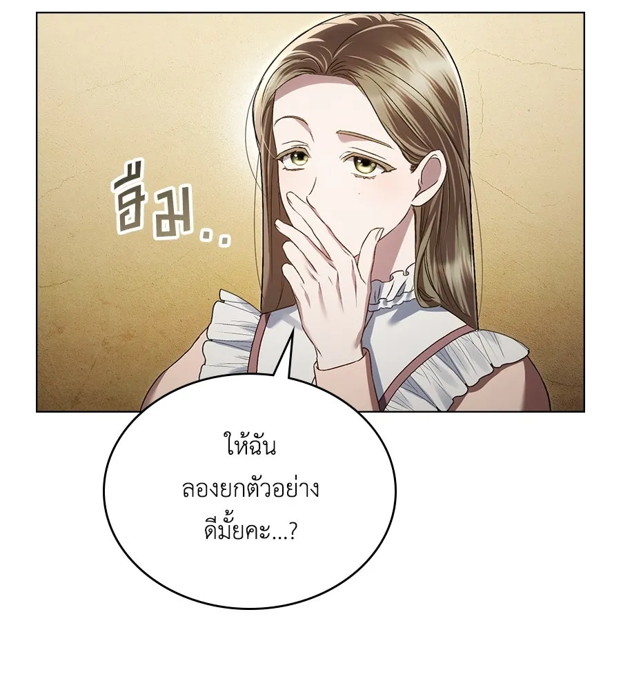 เล่ห์รักชนชั้นสูง ตอนที่ 46 รูปที่ 31