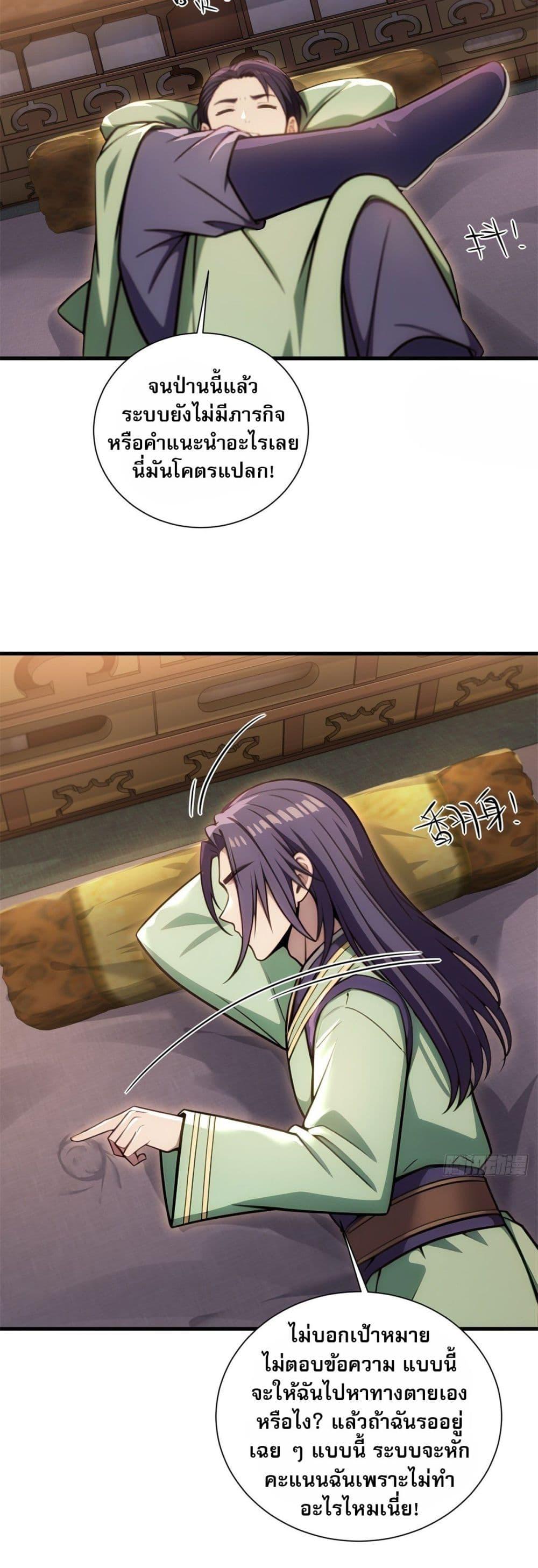 Manga-lc-com อ่านมังงะ อ่านการ์ตูน ออนไลน์ ฟรี The Villain Wants to Live One More Day ตอนที่ 1 2 3 4 5 6 7 8 9 10 11 12 13 14 ฟรี ไม่มีโฆษณา Manga-lc - อ่าน มังงะ อ่าน การ์ตูน ออนไลน์ อ่านมังงะ ฟรี