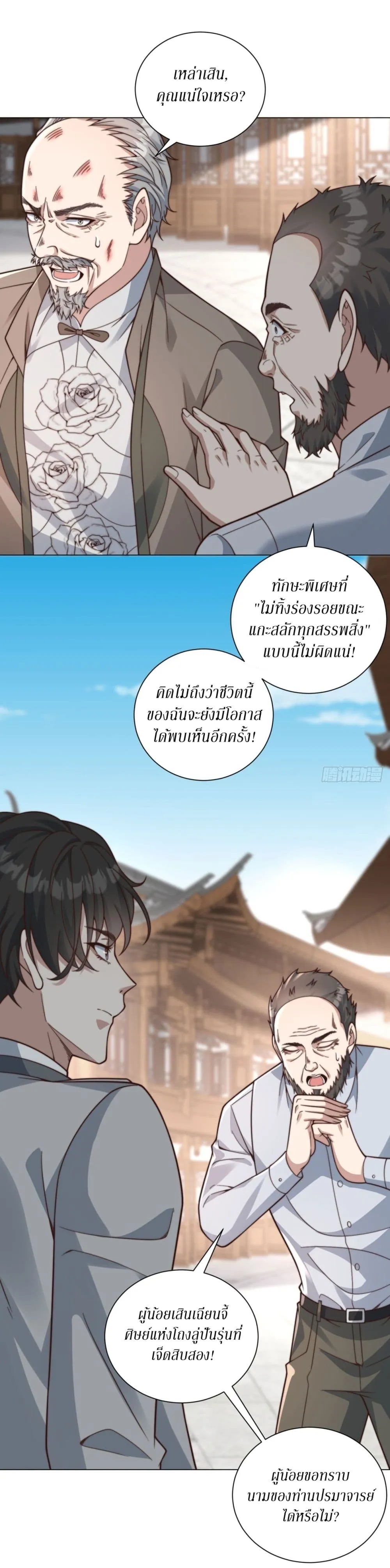 Manga-lc-com อ่านมังงะ อ่านการ์ตูน ออนไลน์ ฟรี Dominating With the Price Collapse System ตอนที่ 1 2 3 4 5 6 7 8 9 10 11 12 13 14 ฟรี ไม่มีโฆษณา Manga-lc - อ่าน มังงะ อ่าน การ์ตูน ออนไลน์ อ่านมังงะ ฟรี