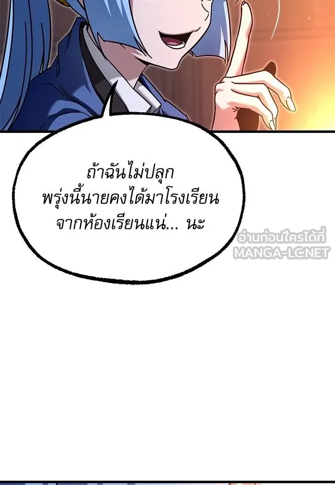 ชำแหละอะคาเดมี ตอนที่ 36 รูปที่ 72