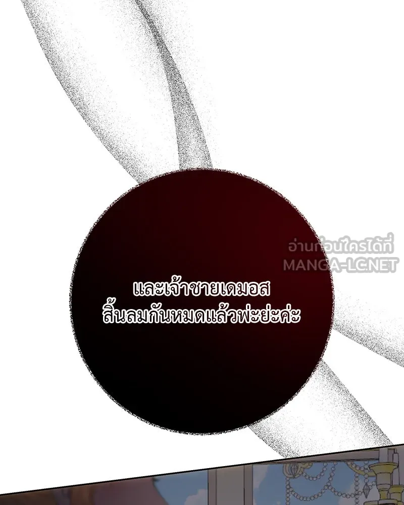 เจ้าหญิงคลั่งแห่งวังหลวง ตอนที่ 129 รูปที่ 111