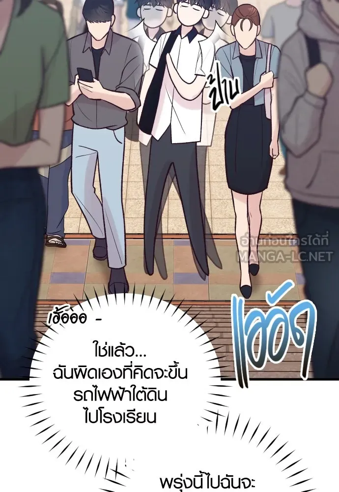 รักกันคนละครึ่งทาง ตอนที่ 33 รูปที่ 36