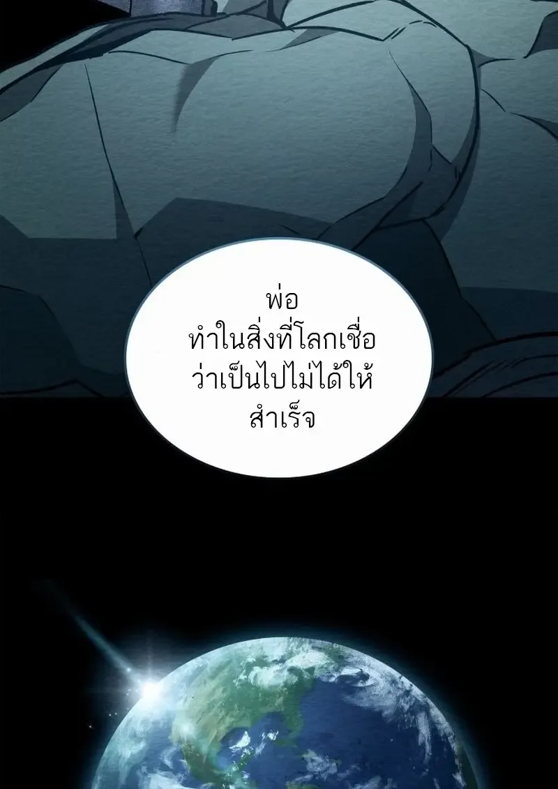 Subscribed To The Transcendental Channels แค_กดส_บตะไคร_ ก_ได_พล_งมาเฉยเลย ตอนที่ ตอนที่ 81 รูปที่ 45