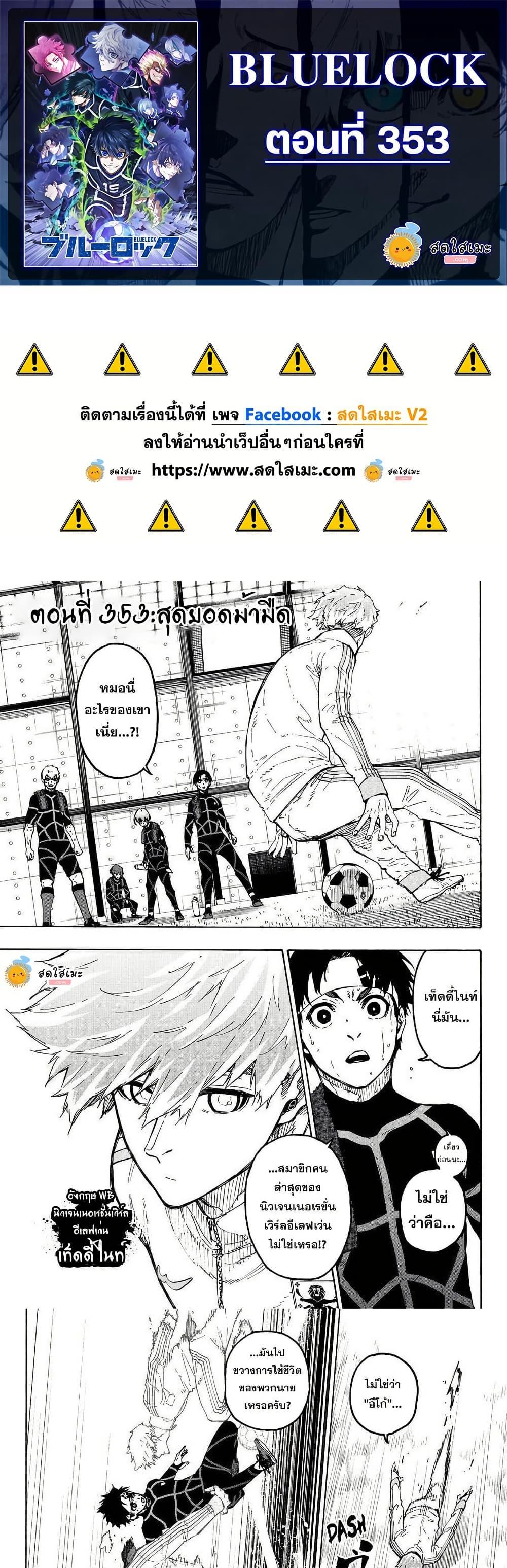 Manga-lc-com อ่านมังงะ อ่านการ์ตูน ออนไลน์ ฟรี Blue Lock ตอนที่ 1 2 3 4 5 6 7 8 9 10 11 12 13 14 ฟรี ไม่มีโฆษณา Manga-lc - อ่าน มังงะ อ่าน การ์ตูน ออนไลน์ อ่านมังงะ ฟรี