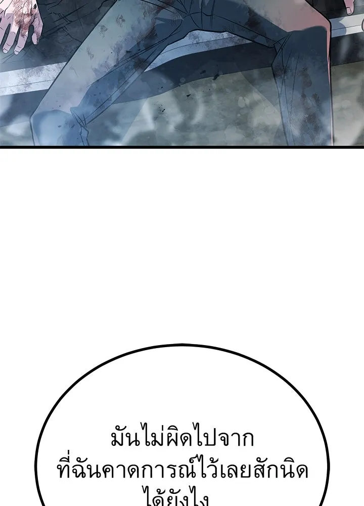 ราชาลานประลอง ตอนที่ 54 รูปที่ 119