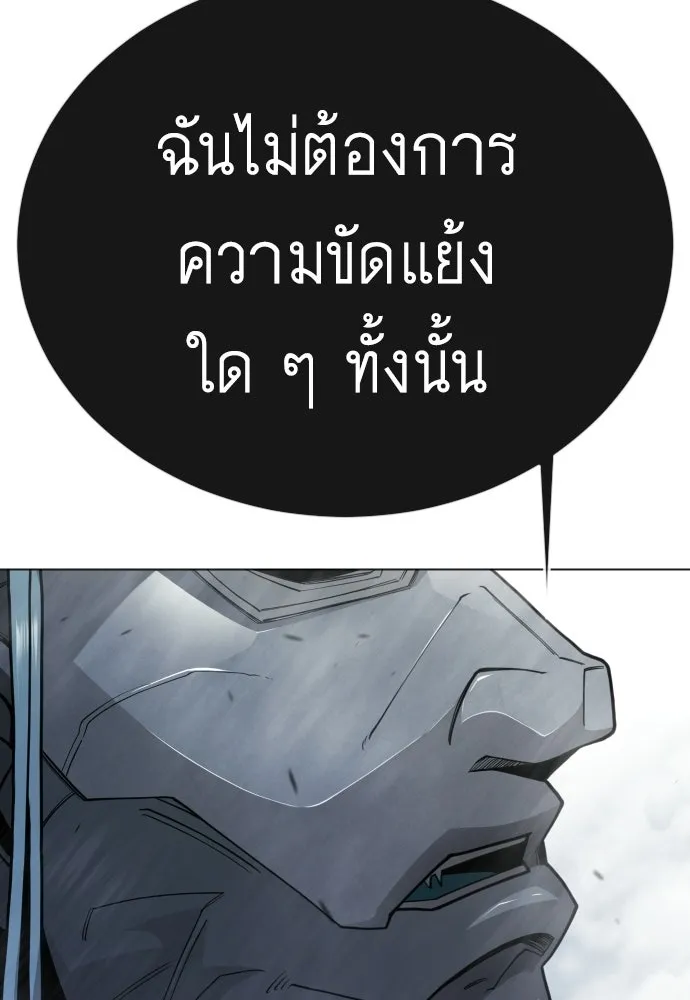 ยุคแห่งยอดมนุษย์ ตอนที่ 120 รูปที่ 158