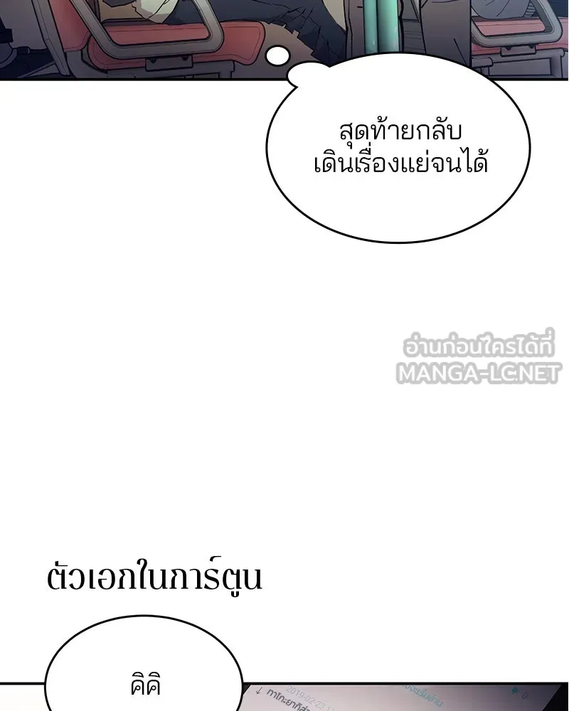 Player ตอนที่ 1 รูปที่ 45