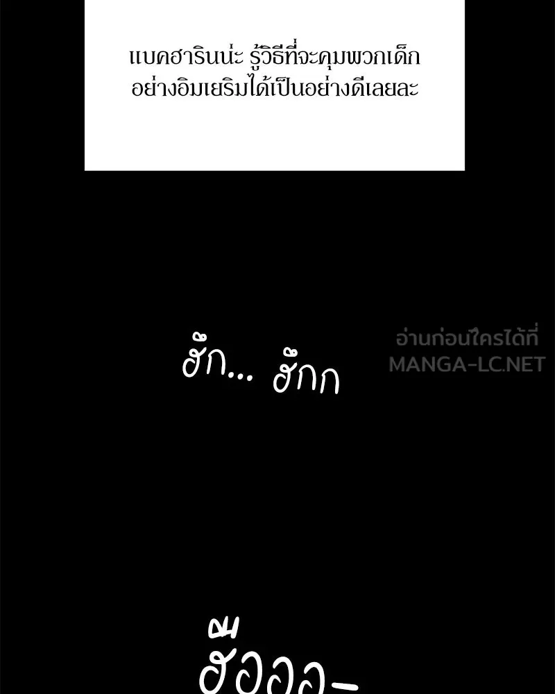 Pyramid Game เกมพีระมิด ตอนที่ 53 รูปที่ 84