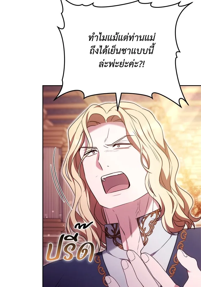 ย้อนเวลาพลิกชะตาทายาท ตอนที่ 50 รูปที่ 88