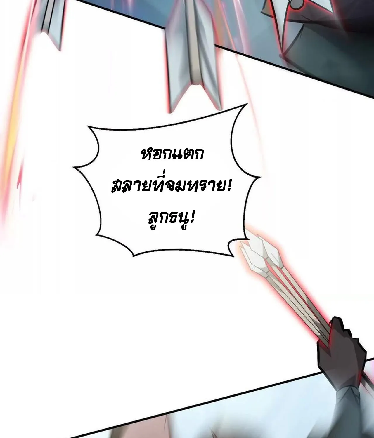 Unparalleled in the Online Gaming World ยอดคน ณ โลกออนไลน_ ตอนที่ ตอนที่ 60 รูปที่ 163