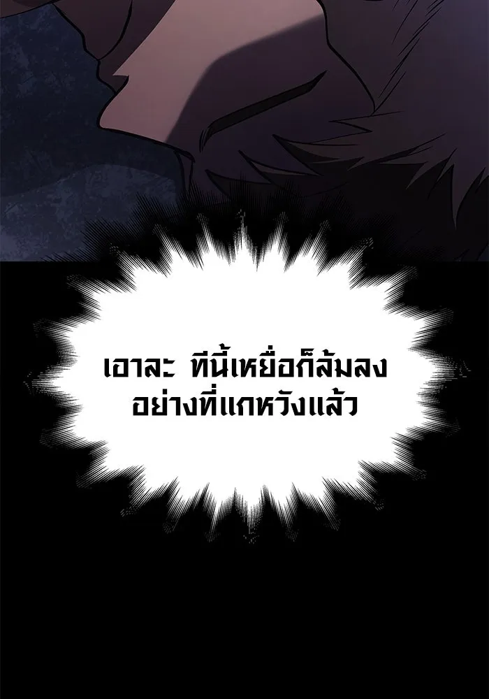 เอาชีวิตรอดในเกมฉบับคนเถื่อน ตอนที่ 3 รูปที่ 116