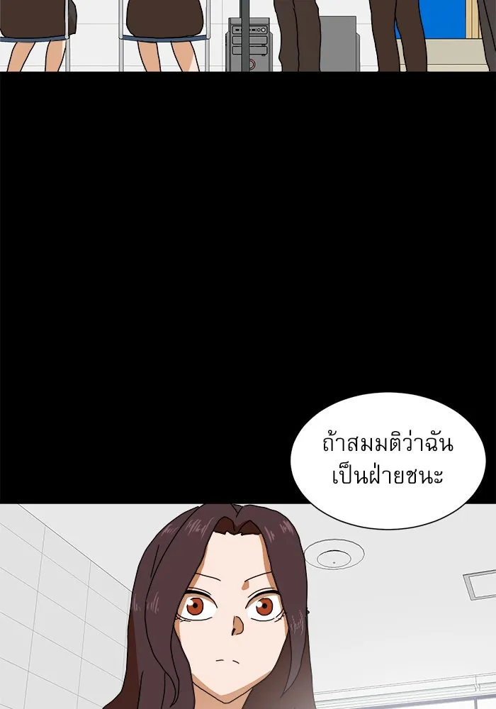 Double Click ตอนที่ 7 รูปที่ 10