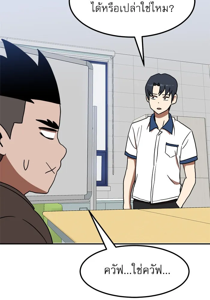 Double Click ตอนที่ 87 รูปที่ 25