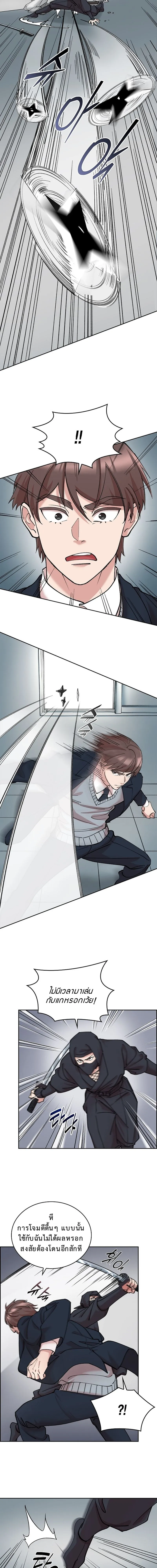 The Devil and the Ice Witch ป_ศาจและน_ำแข_ง ตอนที่ ตอนที่ 18 รูปที่ 4