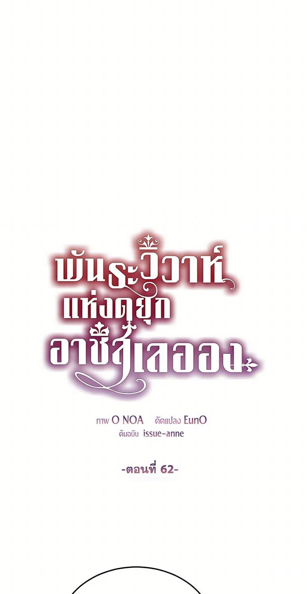 Manga-lc-com อ่านมังงะ อ่านการ์ตูน ออนไลน์ ฟรี The Duchess’s Contract Marriage ตอนที่ 1 2 3 4 5 6 7 8 9 10 11 12 13 14 ฟรี ไม่มีโฆษณา Manga-lc - อ่าน มังงะ อ่าน การ์ตูน ออนไลน์ อ่านมังงะ ฟรี