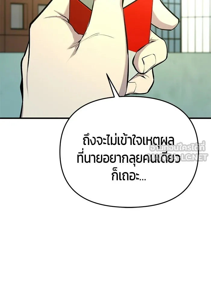 นักออกแบบเขาวงกตระดับชาติ ตอนที่ 6 รูปที่ 45