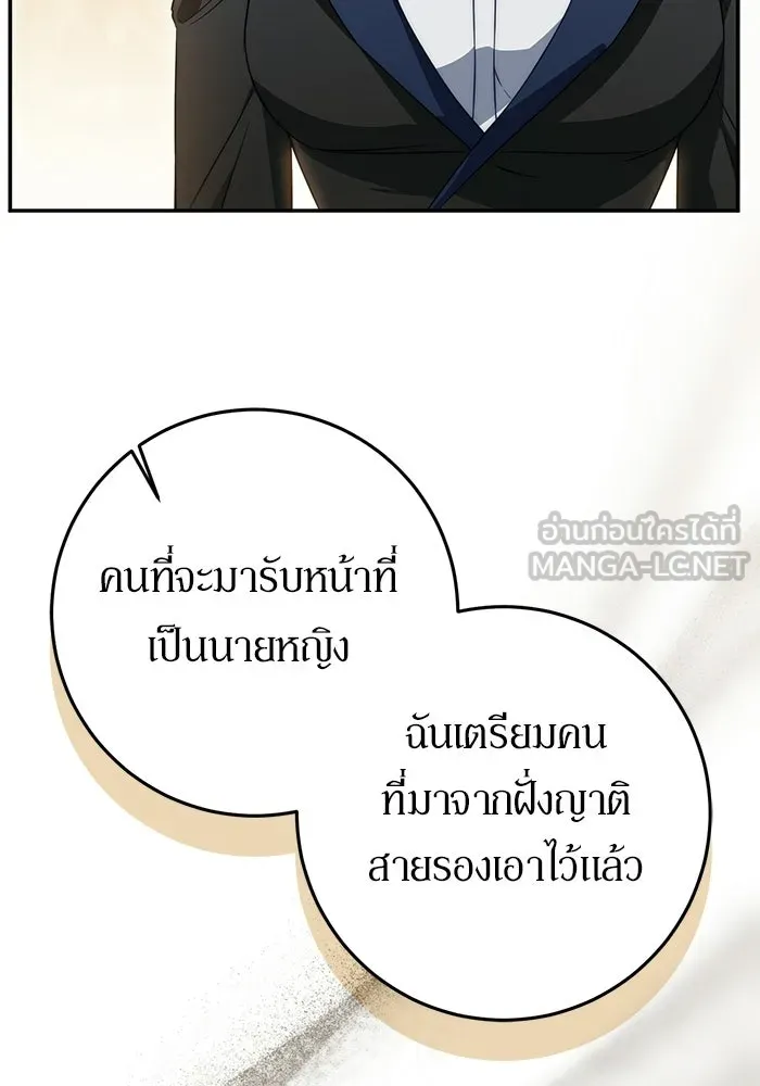 เบื้องหลังรอยยิ้มของเจ้าหญิง ตอนที่ 71 รูปที่ 33