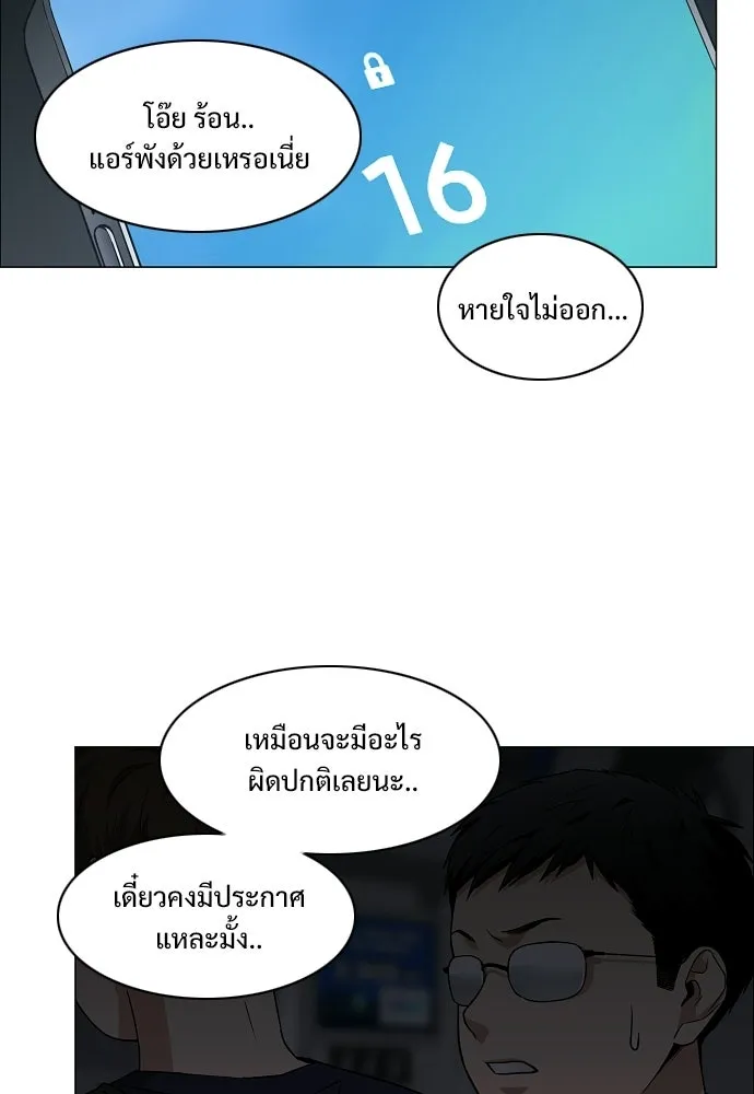 JAKDU ตอนที่ 95 รูปที่ 38