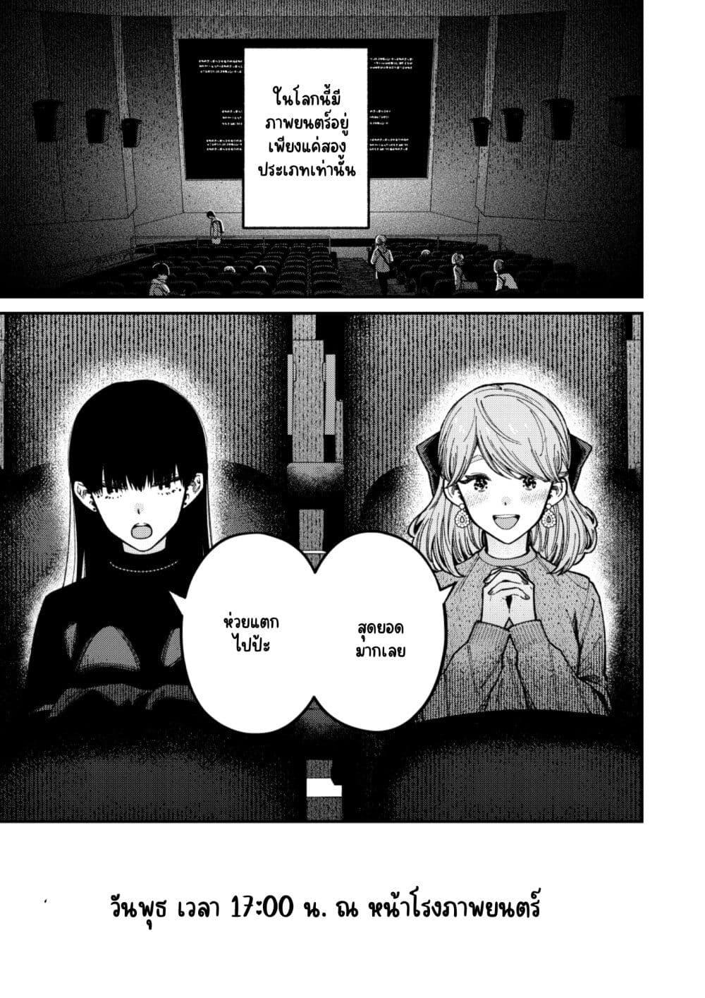 Manga-lc-com อ่านมังงะ อ่านการ์ตูน ออนไลน์ ฟรี Onaji Class no Senpai ตอนที่ 1 2 3 4 5 6 7 8 9 10 11 12 13 14 ฟรี ไม่มีโฆษณา Manga-lc - อ่าน มังงะ อ่าน การ์ตูน ออนไลน์ อ่านมังงะ ฟรี