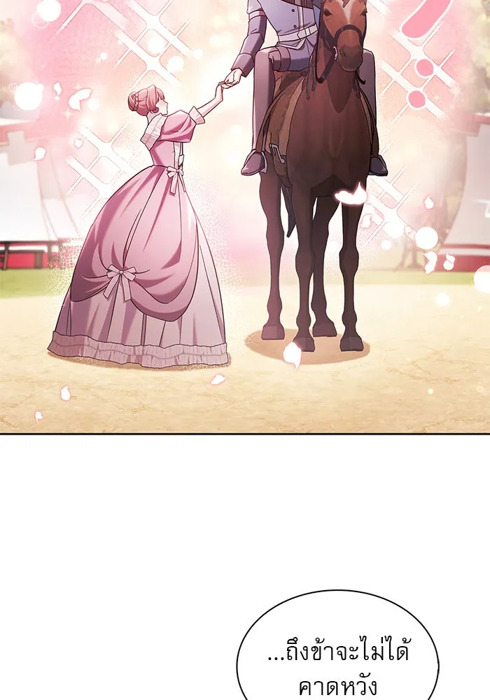 ผมไม่ได้เก่งอย่างที่คิด ตอนที่ 53 รูปที่ 49