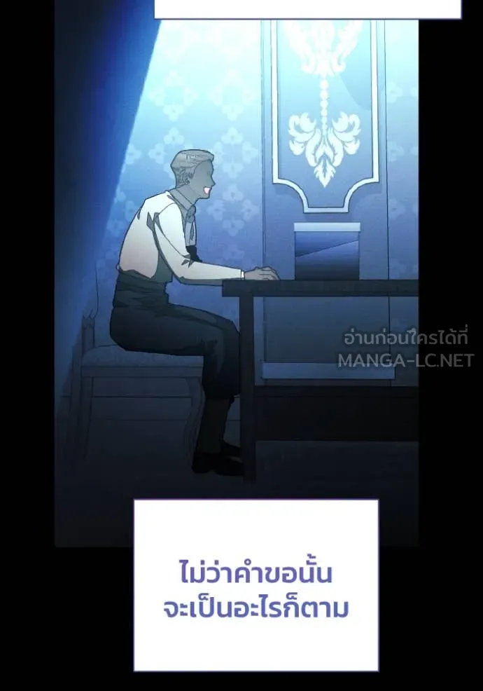 รักนะคะ ป๊ะป๋า ตอนที่ 40 รูปที่ 18