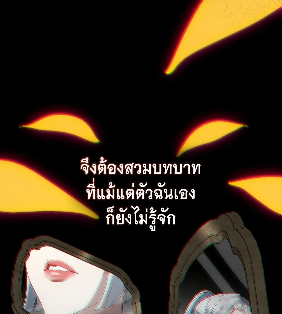 เล่ห์รักชนชั้นสูง ตอนที่ 93 รูปที่ 103
