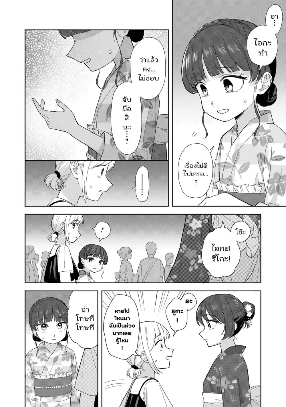 Manga-lc-com อ่านมังงะ อ่านการ์ตูน ออนไลน์ ฟรี Sakisome Complex ตอนที่ 1 2 3 4 5 6 7 8 9 10 11 12 13 14 ฟรี ไม่มีโฆษณา Manga-lc - อ่าน มังงะ อ่าน การ์ตูน ออนไลน์ อ่านมังงะ ฟรี