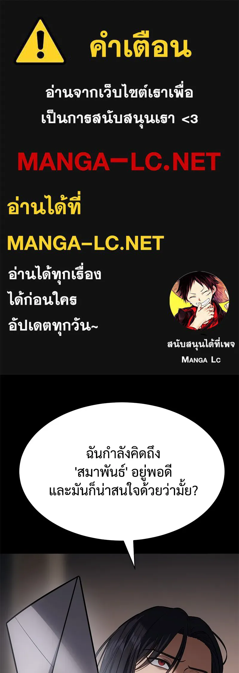 แบคXX ตอนที่ 47 รูปที่ 1