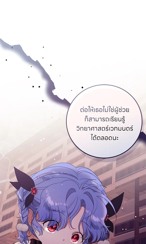 ครอบครัวผิดแผน ตอนที่ 24 รูปที่ 34