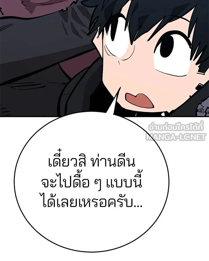 Player ตอนที่ 110 รูปที่ 111