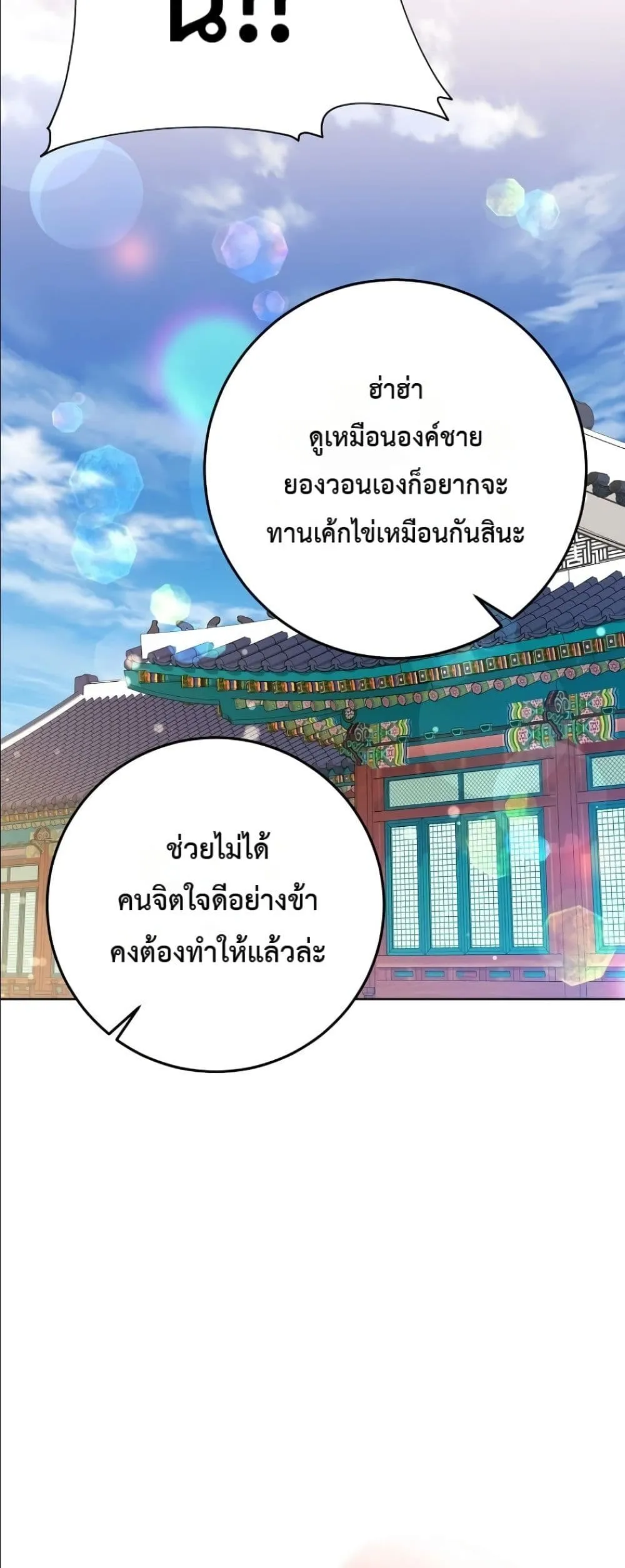 Manga-lc-com อ่านมังงะ อ่านการ์ตูน ออนไลน์ ฟรี The Princess’s Guide to a Perfect Life ตอนที่ 1 2 3 4 5 6 7 8 9 10 11 12 13 14 ฟรี ไม่มีโฆษณา Manga-lc - อ่าน มังงะ อ่าน การ์ตูน ออนไลน์ อ่านมังงะ ฟรี
