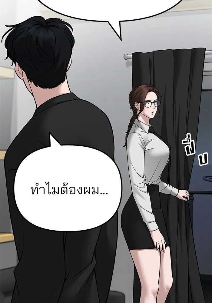 เลวฟาดเลว ตอนที่ 98 รูปที่ 47