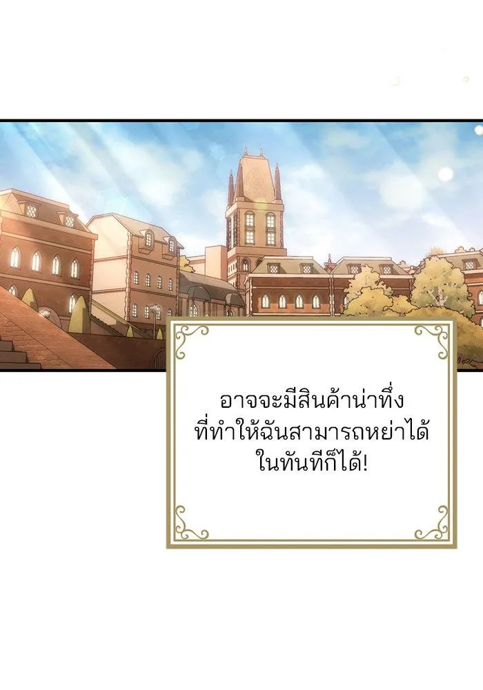 แผนหย่าสามีทรราช ตอนที่ 24 รูปที่ 19