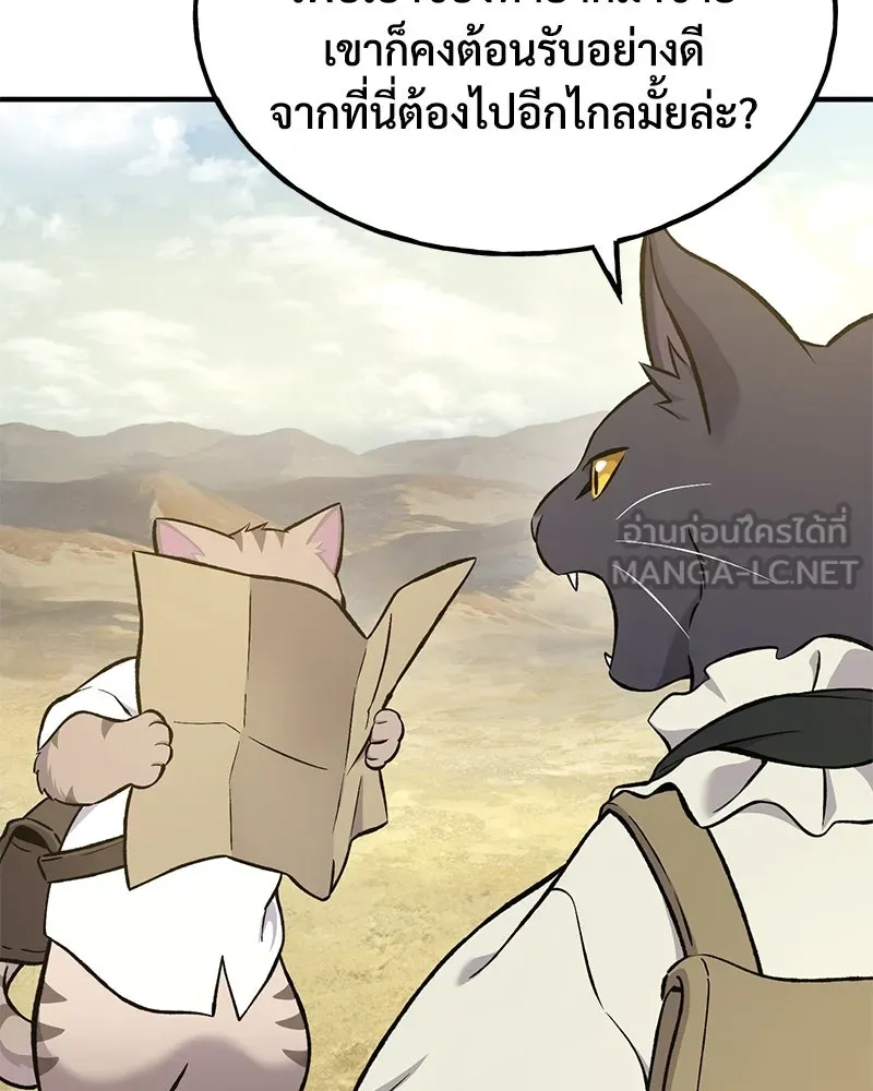 ปลูกผักพิชิตหอคอย ตอนที่ 76 รูปที่ 51