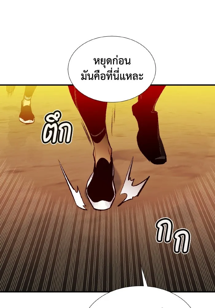 The Lone Necromancer ตอนที่ 85 รูปที่ 115