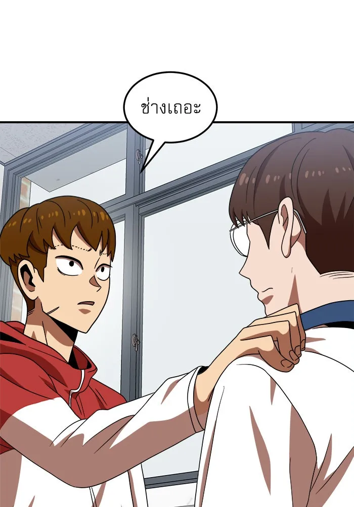 Double Click ตอนที่ 74 รูปที่ 88