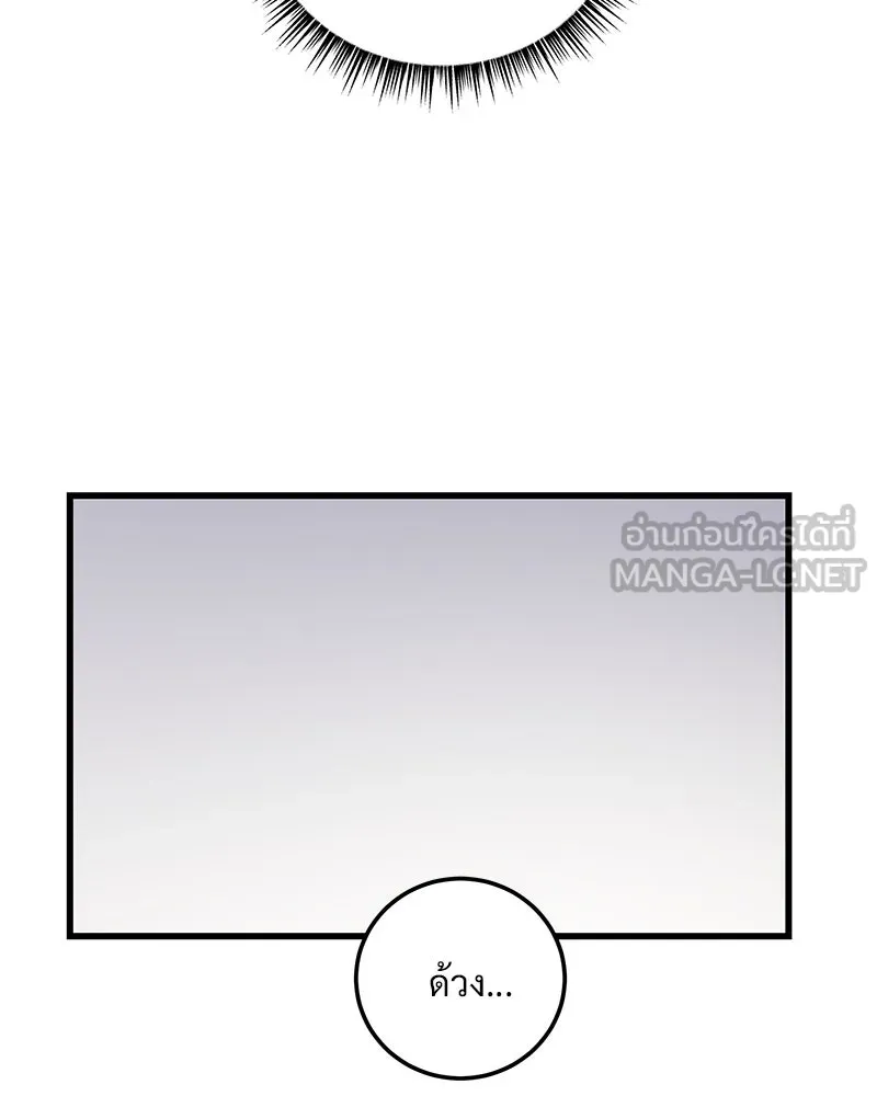 ข้าต้องไม่ใช่พระชายา ตอนที่ 83 รูปที่ 6