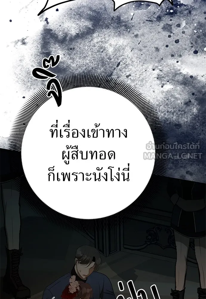 ยัยจิ๋วสมองแจ๋ว ตอนที่ 18 รูปที่ 72