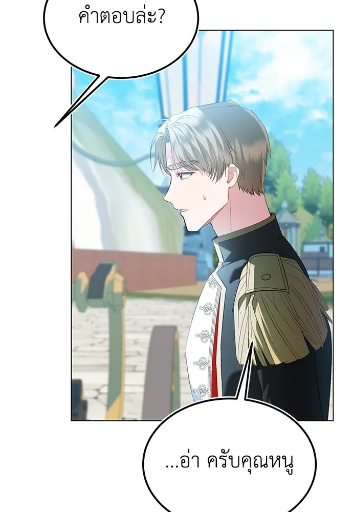 บุปผาลบคมดาบ ตอนที่ 30 รูปที่ 10