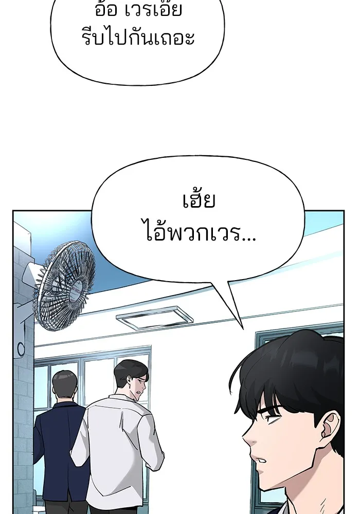 เลวฟาดเลว ตอนที่ 6 รูปที่ 31
