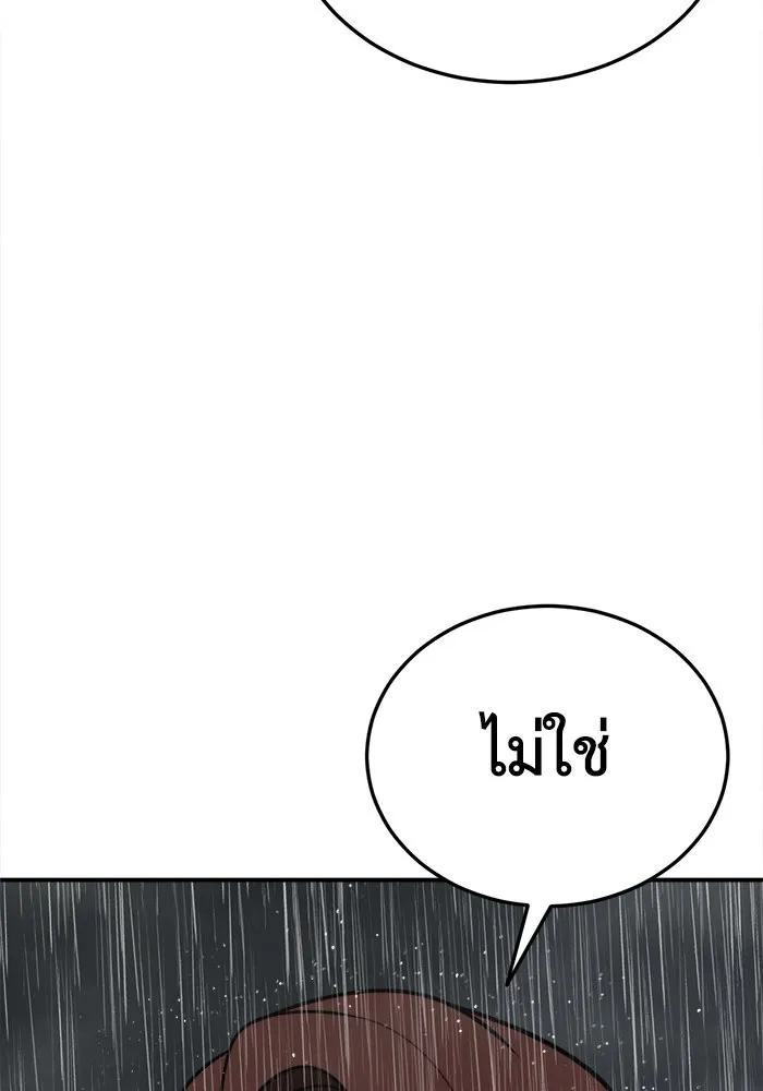 ช่วยเปลี่ยนฉันที ตอนที่ 182. คโยแทฮี 22 รูปที่ 67