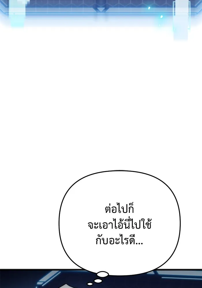 โกดังลับหลังโลกแตก ตอนที่ 18 รูปที่ 43
