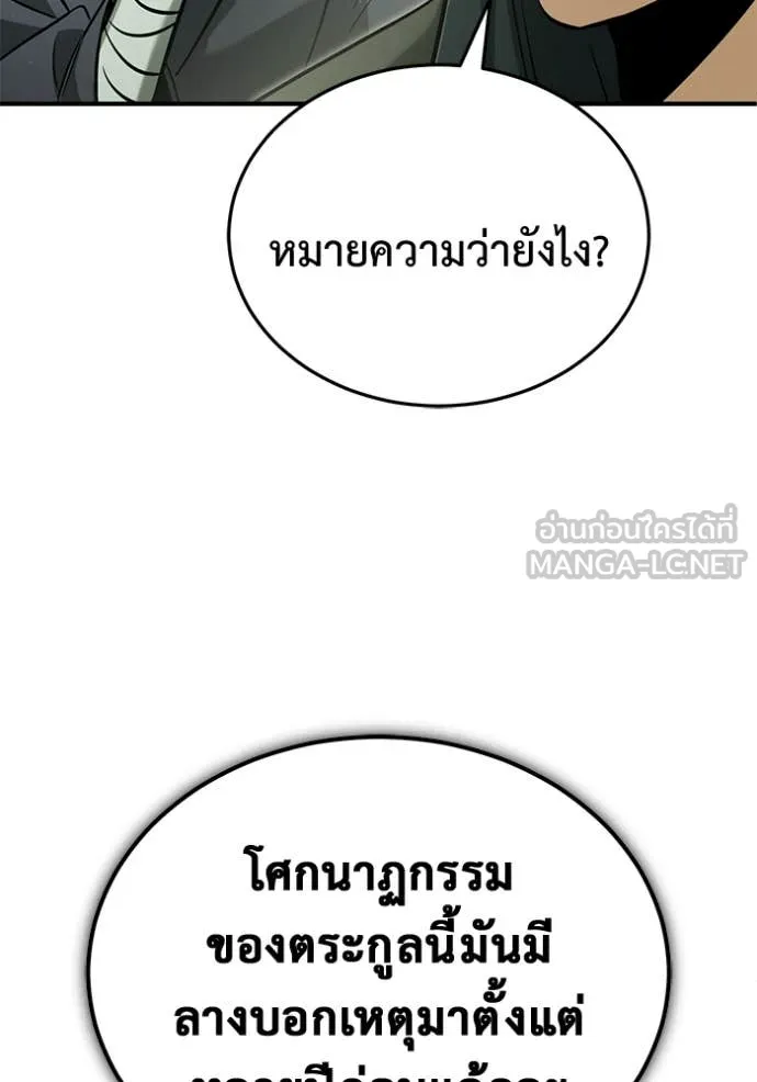 Regressor’s Life Aft ตอนที่ 65 รูปที่ 94
