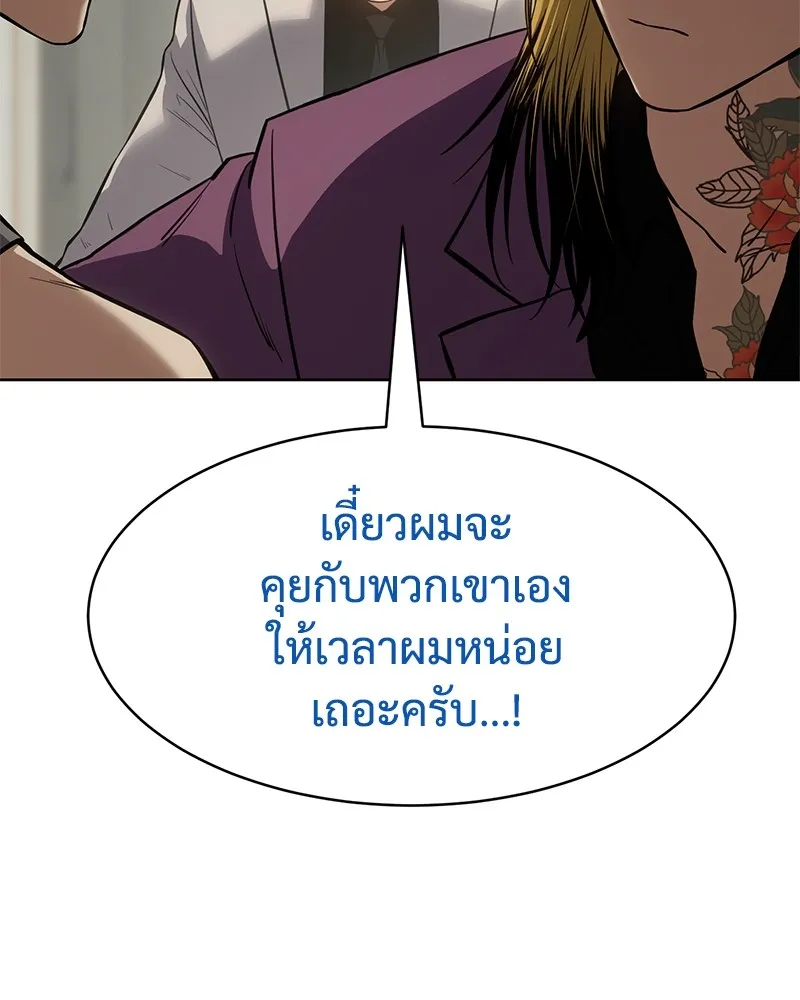 แบคXX ตอนที่ 45 รูปที่ 31