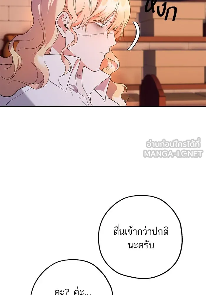 หวานใจสุดโหดโหมดเชื่อง ตอนที่ 42 รูปที่ 9