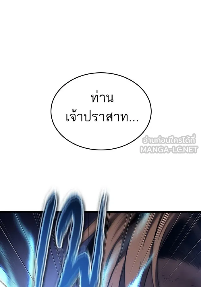 หลังวันสิ้นโลก ตอนที่ 88 รูปที่ 96