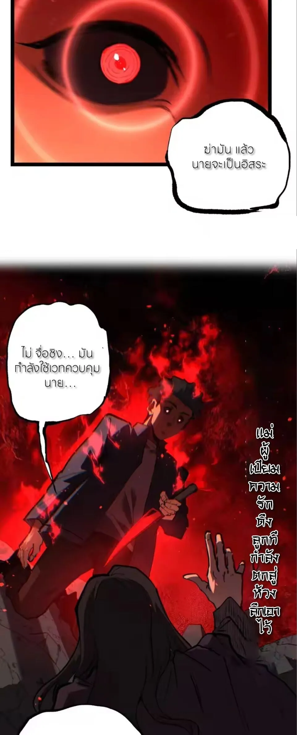 God-level Assassin_ I Am the Shadow น_กฆ_าระด_บเทพ ข_าค_อเงาม_ด ตอนที่ ตอนที่ 98 รูปที่ 26